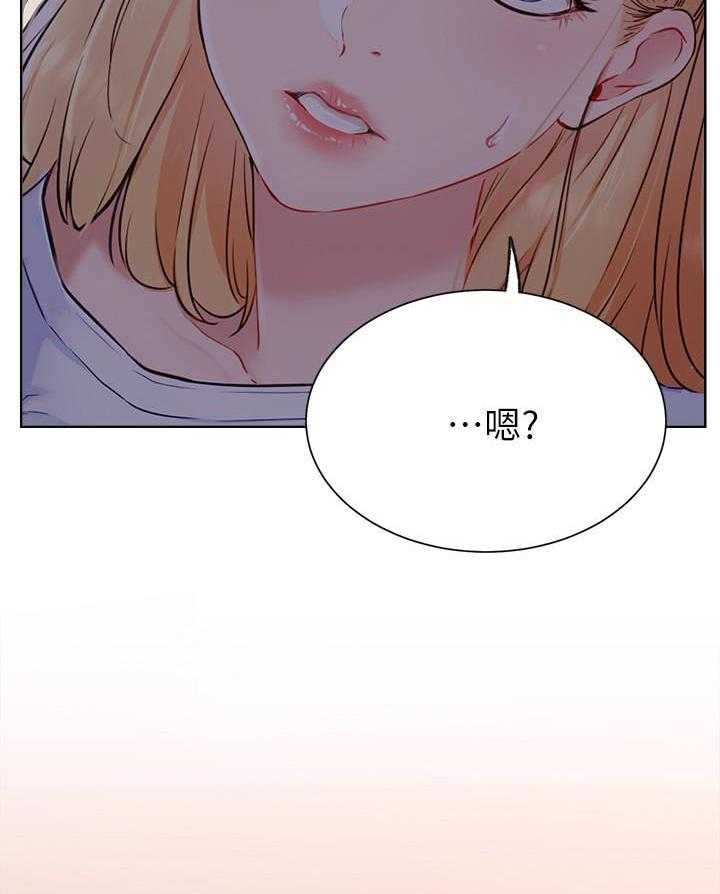 《男主播》第67话 67 第30页