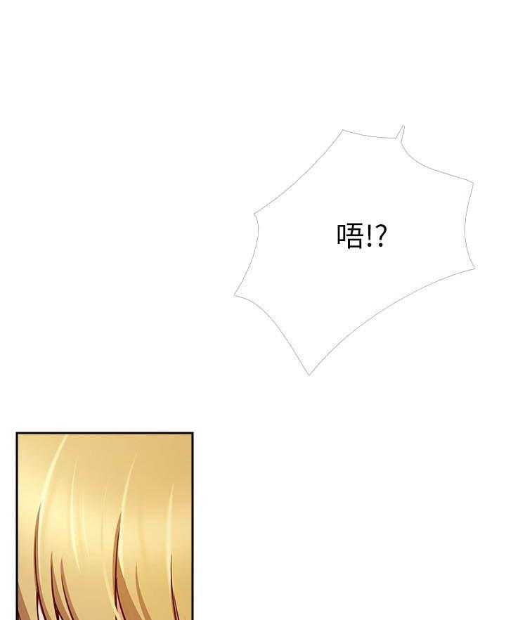 《男主播》第68话 68 第13页