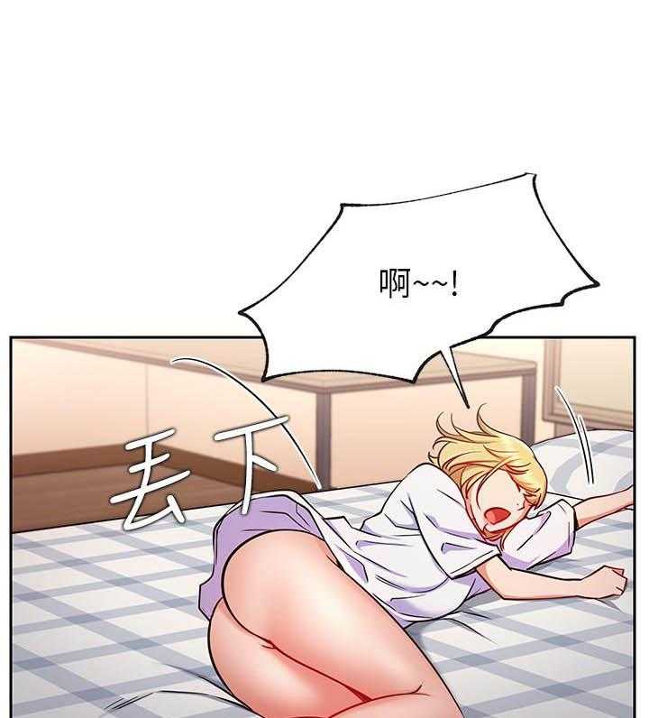 《男主播》第68话 68 第17页