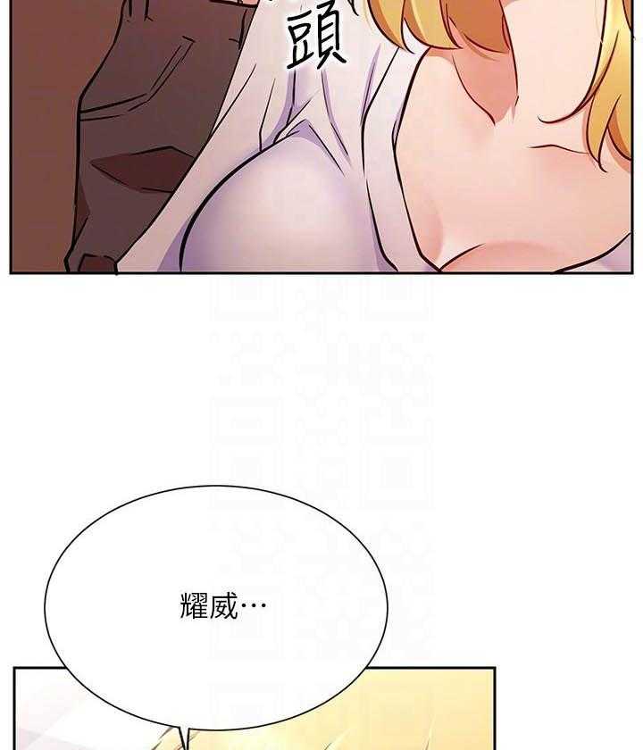 《男主播》第68话 68 第20页
