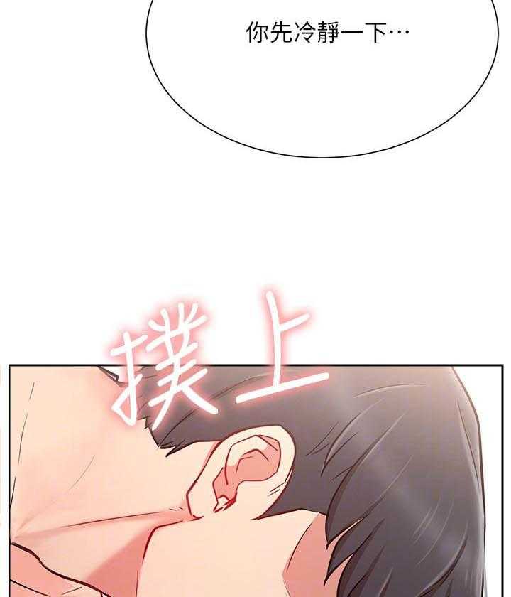 《男主播》第68话 68 第22页