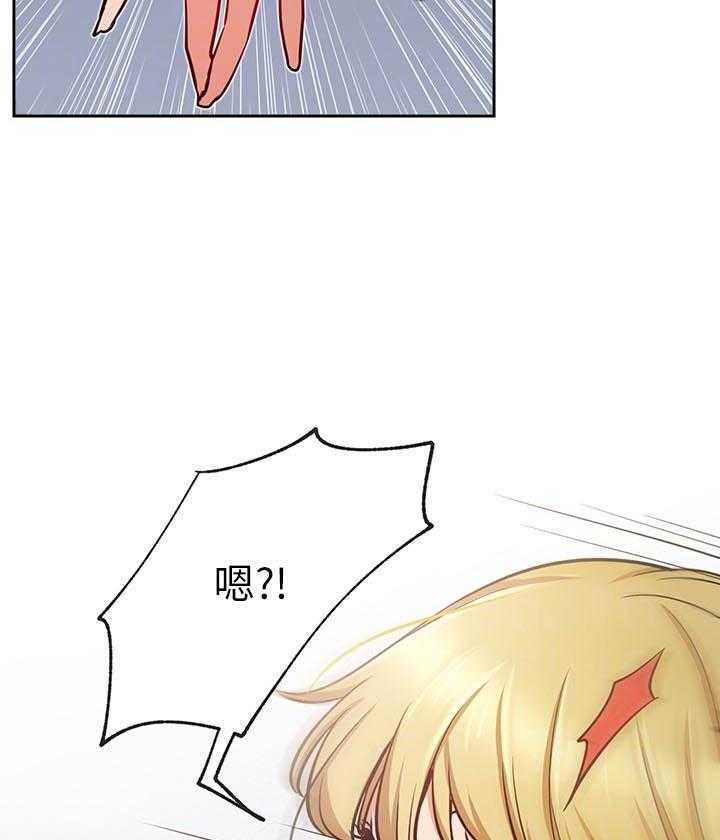 《男主播》第68话 68 第6页