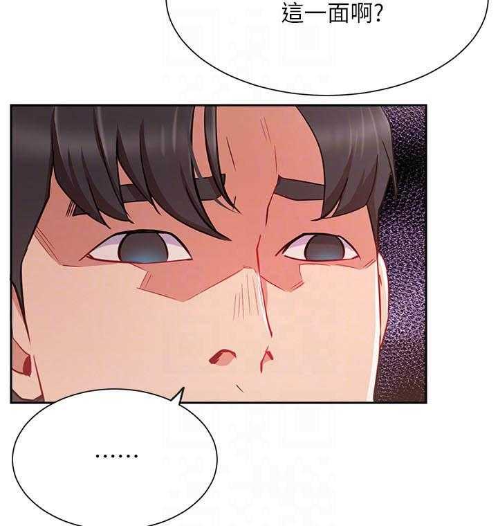 《男主播》第69话 69 第10页