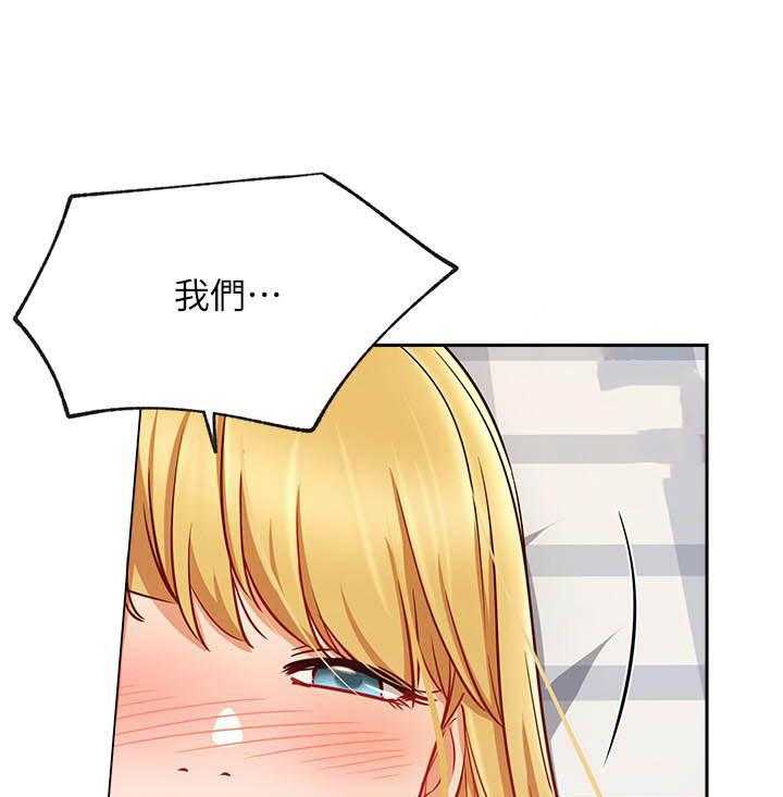 《男主播》第69话 69 第19页