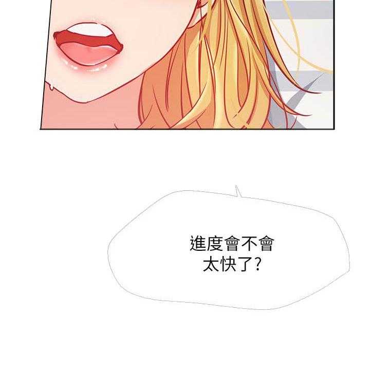 《男主播》第69话 69 第20页
