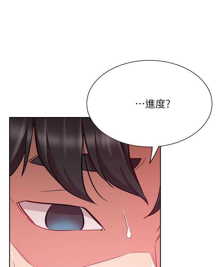 《男主播》第69话 69 第21页