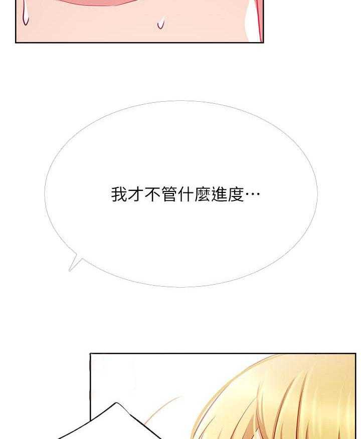 《男主播》第69话 69 第22页