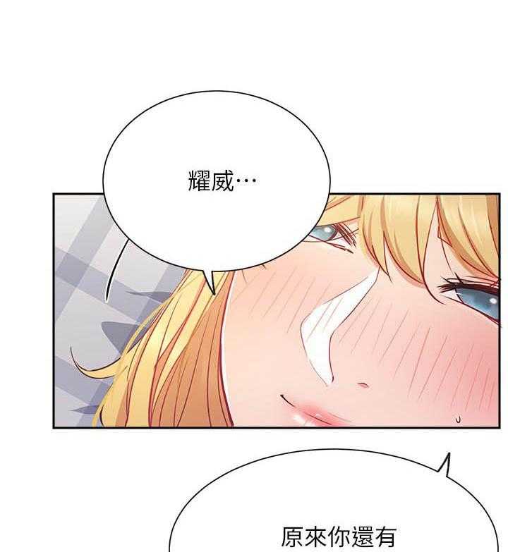 《男主播》第69话 69 第9页