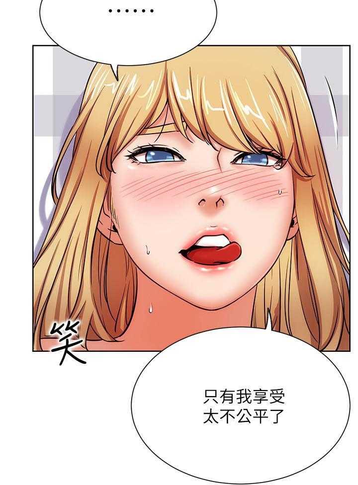 《男主播》第71话 71 第11页