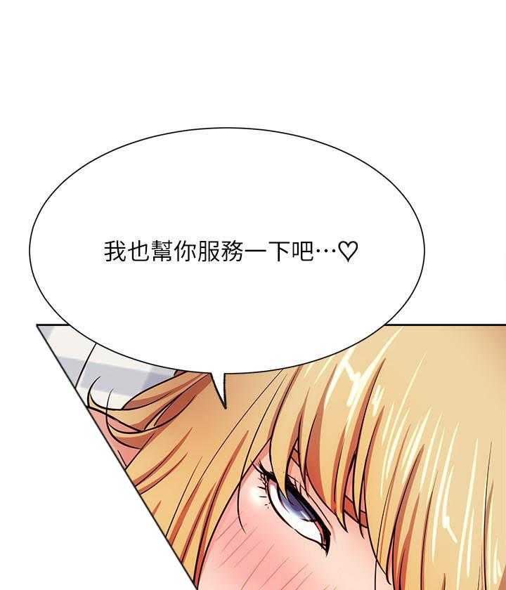 《男主播》第71话 71 第14页