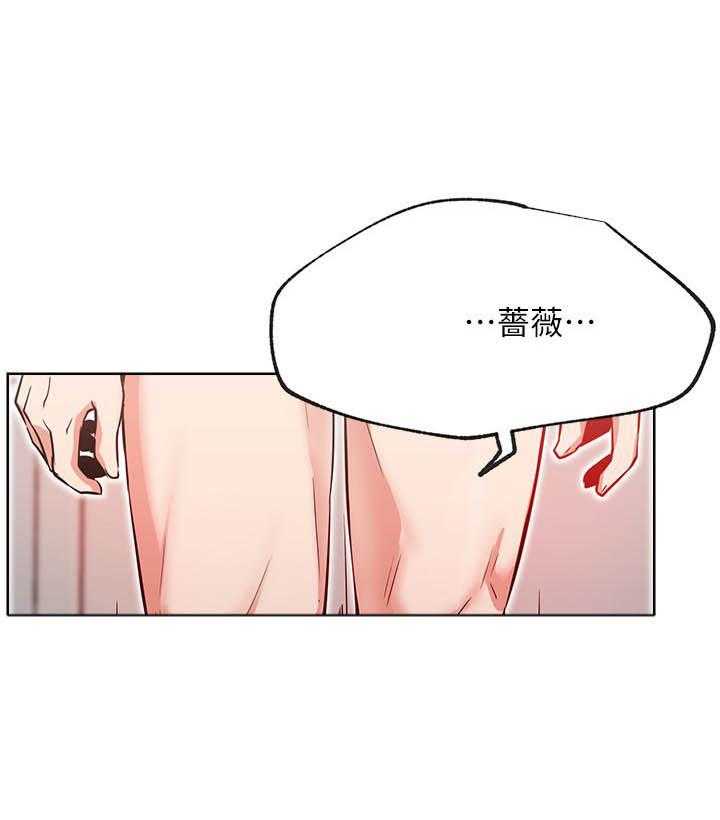 《男主播》第71话 71 第3页