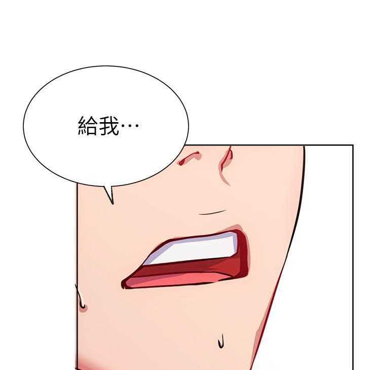 《男主播》第70话 70 第10页