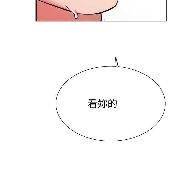 《男主播》第70话 70 第11页