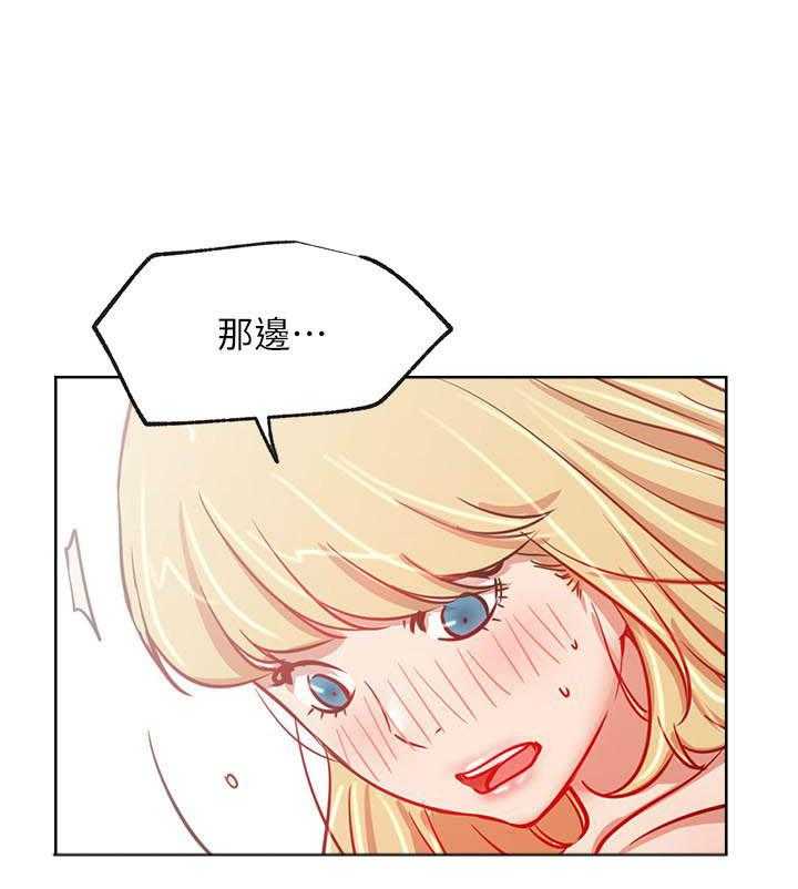 《男主播》第70话 70 第15页