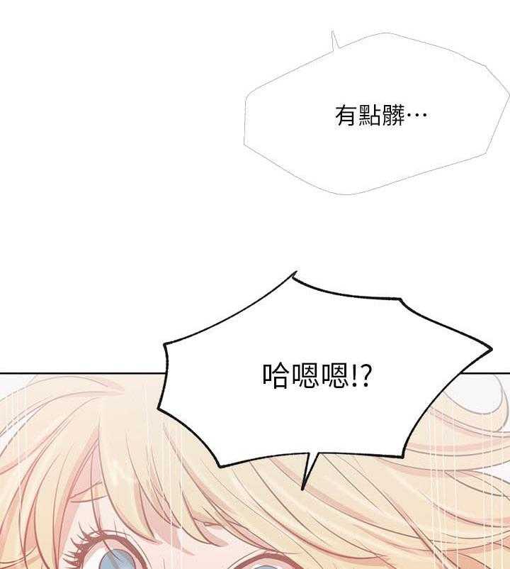《男主播》第70话 70 第16页