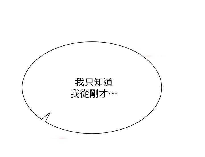 《男主播》第70话 70 第1页