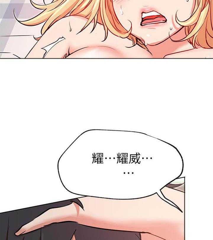 《男主播》第70话 70 第22页