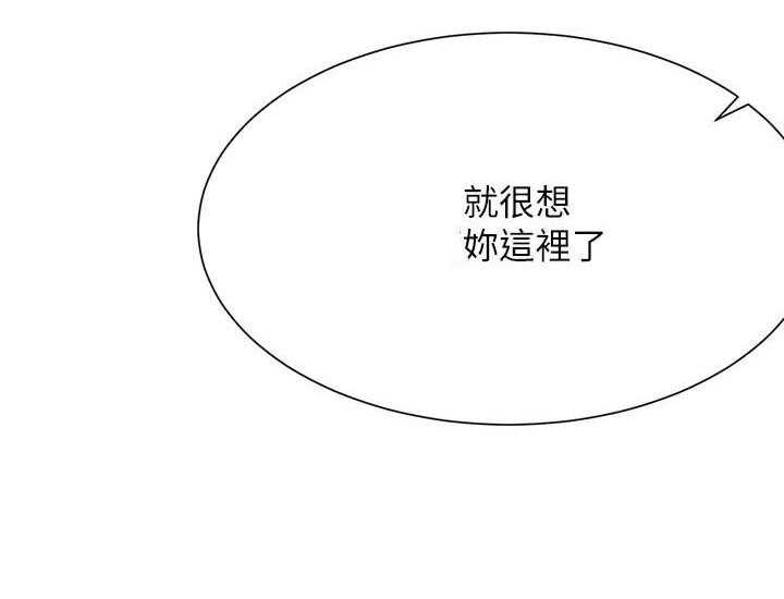 《男主播》第70话 70 第2页
