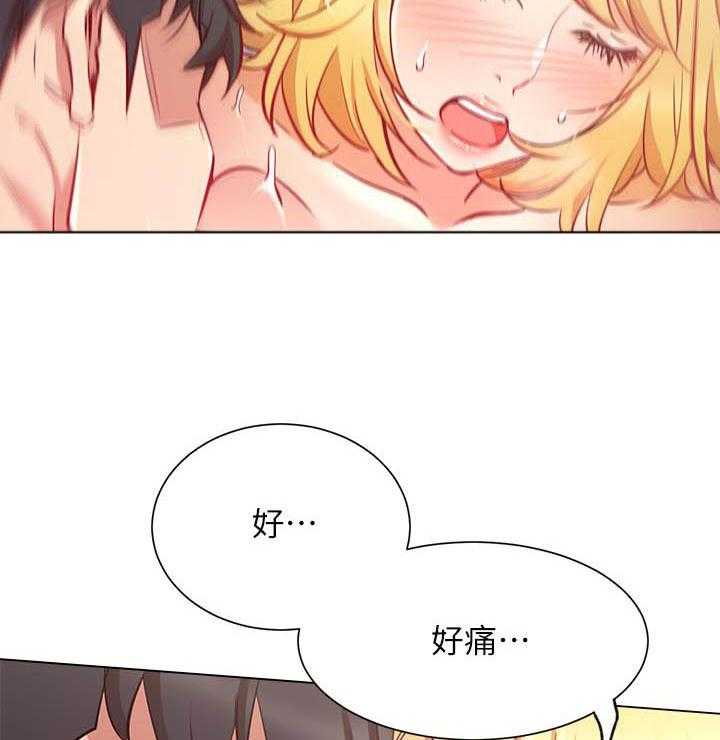 《男主播》第70话 70 第4页