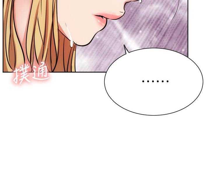 《男主播》第74话 74 第10页