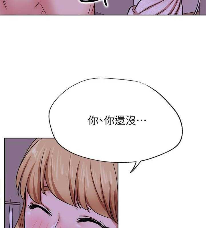《男主播》第74话 74 第15页