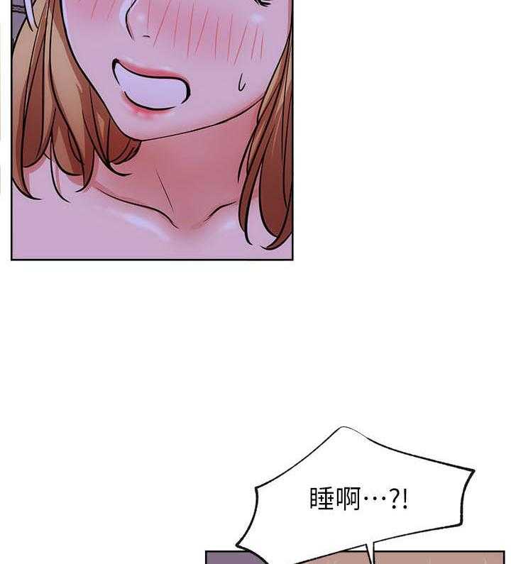 《男主播》第74话 74 第16页
