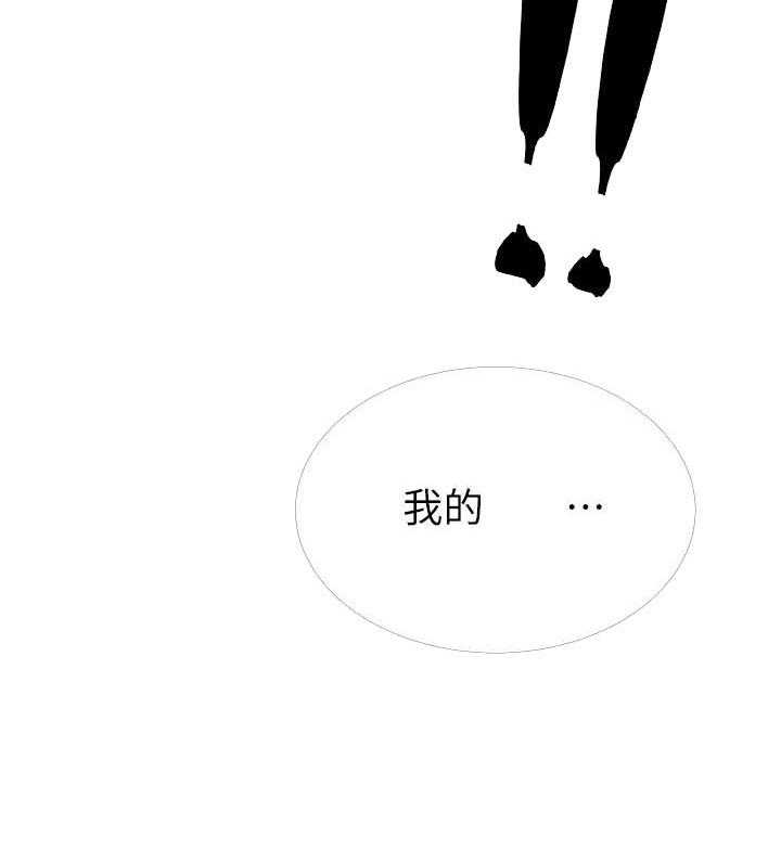 《男主播》第74话 74 第18页