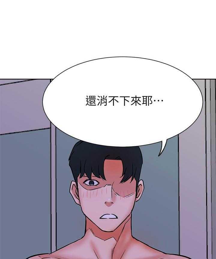 《男主播》第74话 74 第19页