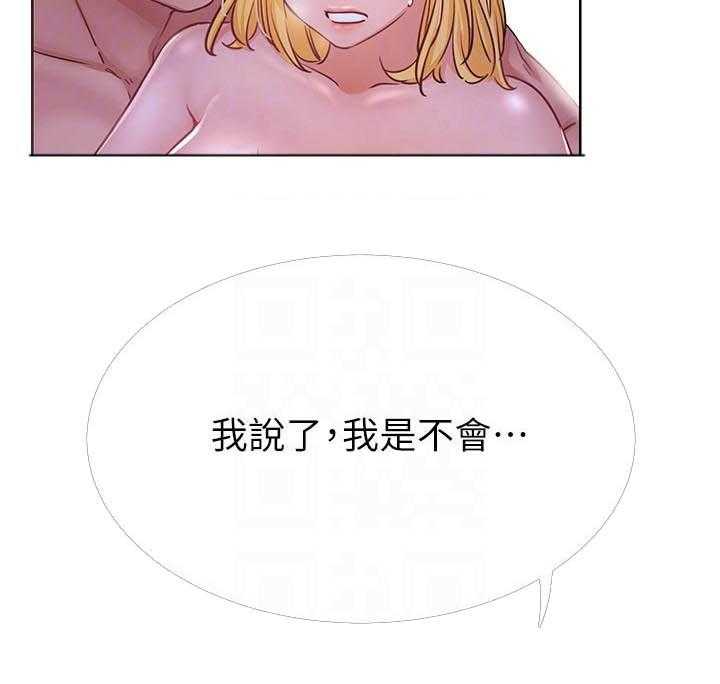 《男主播》第75话 75 第12页