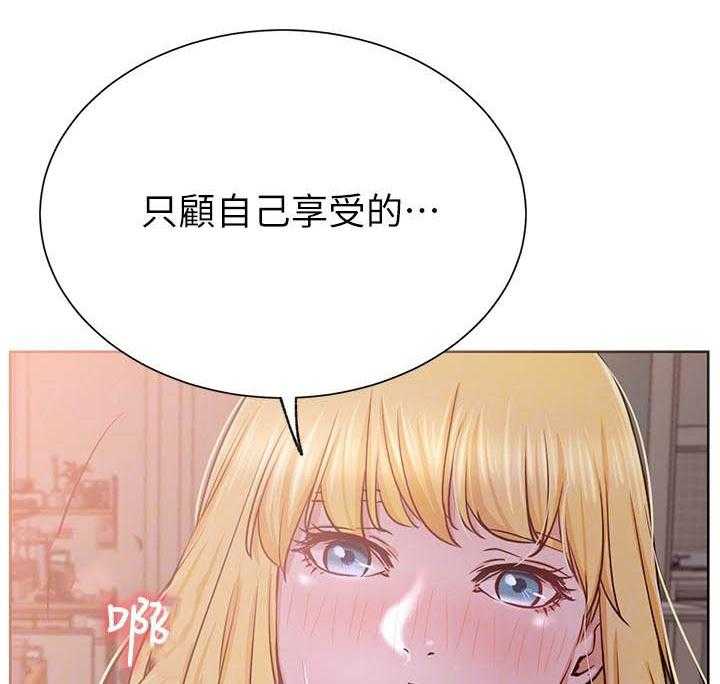 《男主播》第75话 75 第13页