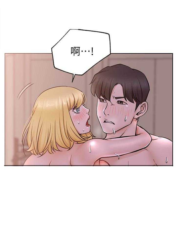 《男主播》第75话 75 第21页