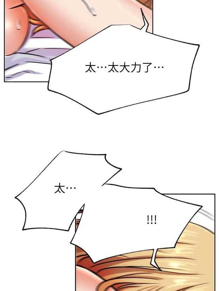 《男主播》第73话 73 第13页