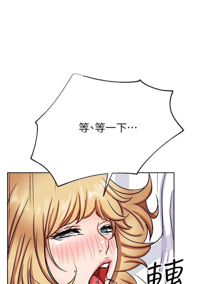 《男主播》第73话 73 第15页