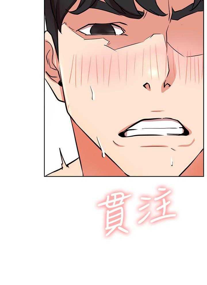 《男主播》第73话 73 第17页