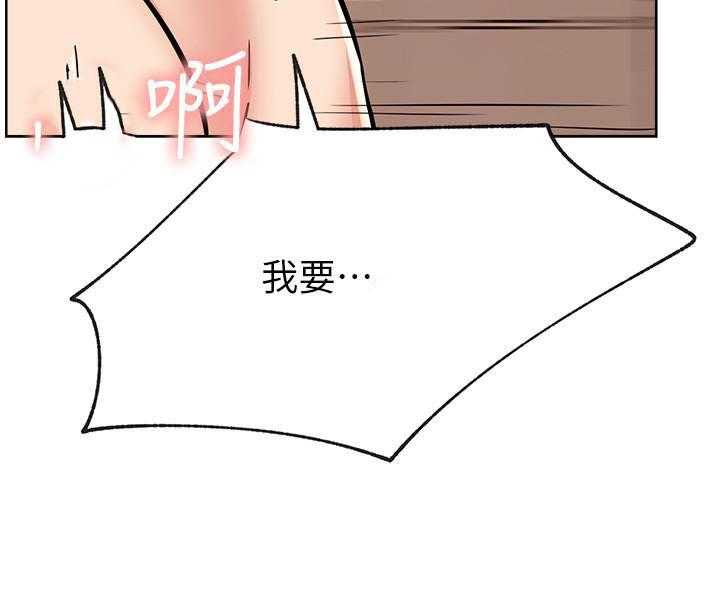 《男主播》第73话 73 第23页