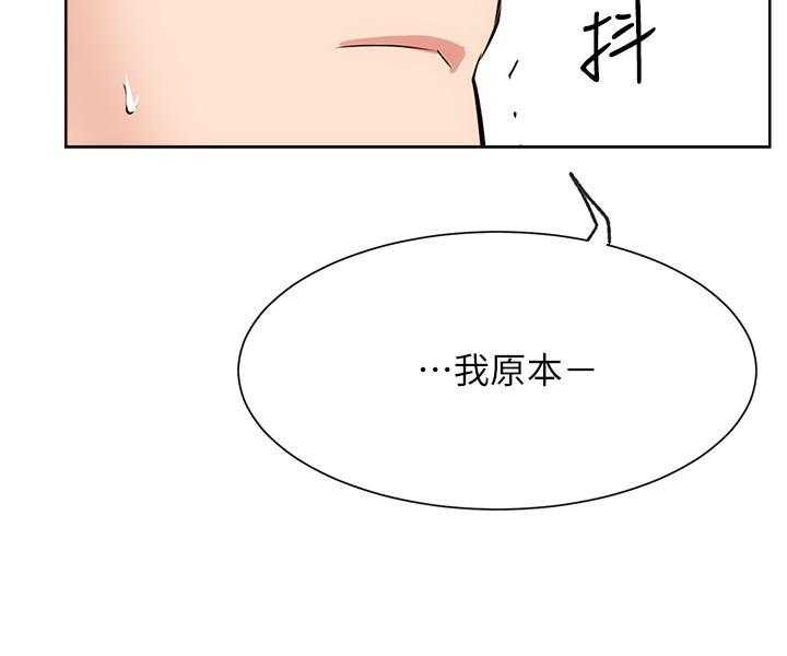 《男主播》第73话 73 第3页