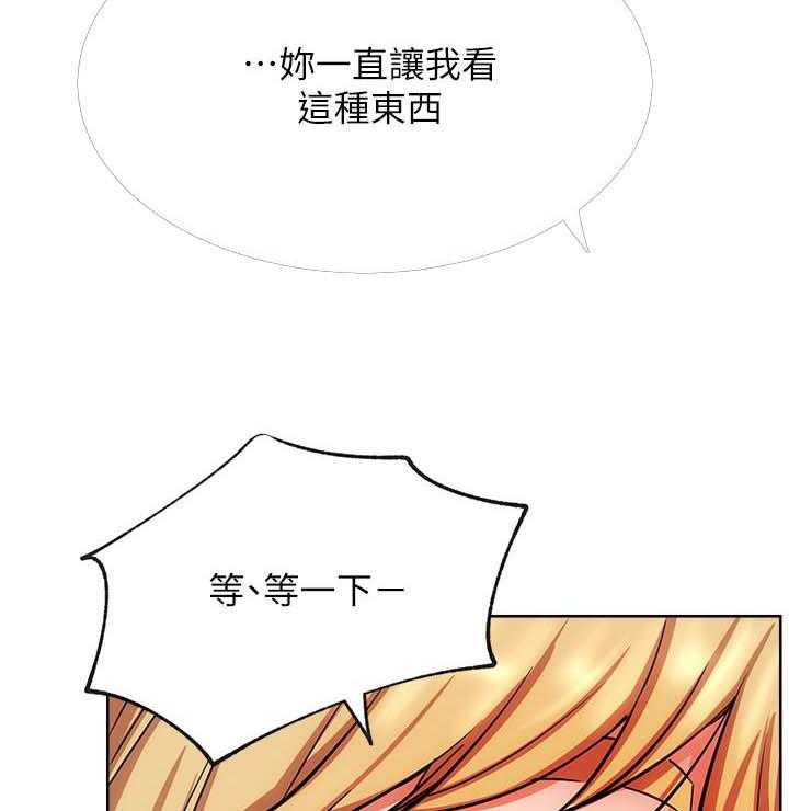 《男主播》第73话 73 第6页