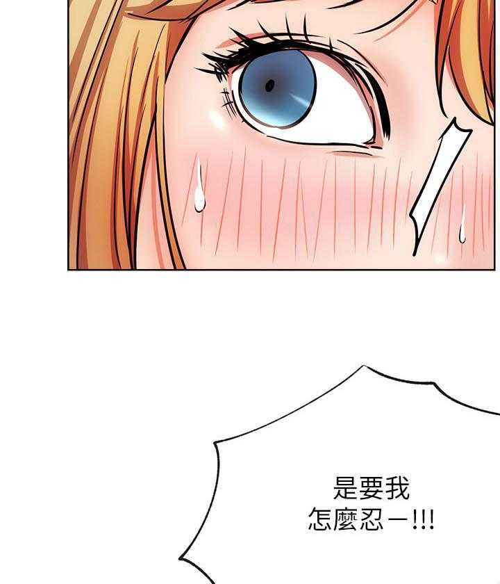 《男主播》第73话 73 第7页