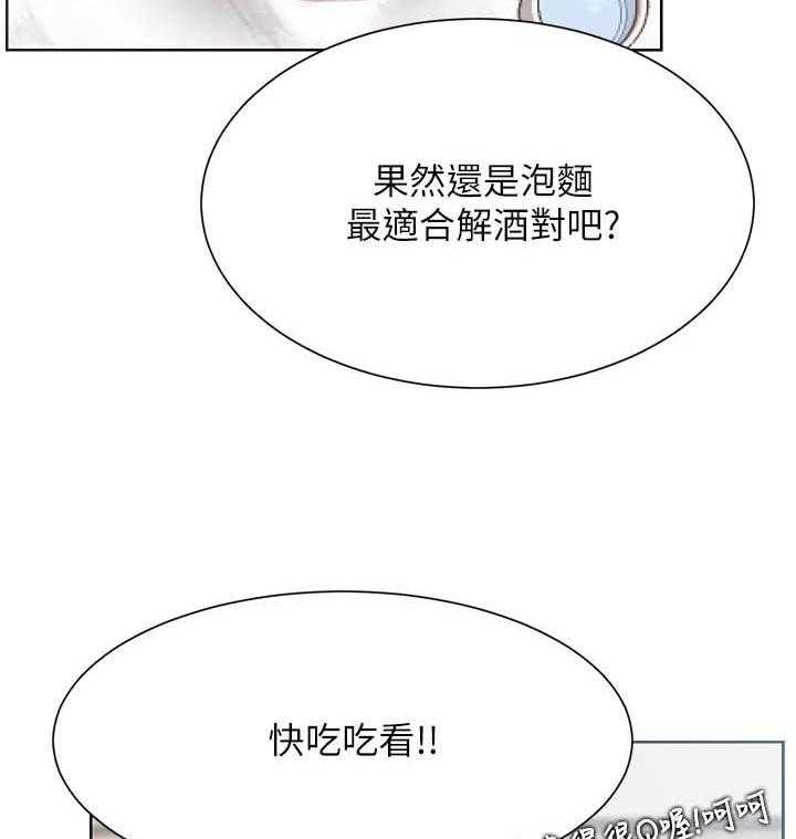 《男主播》第77话 77 第17页