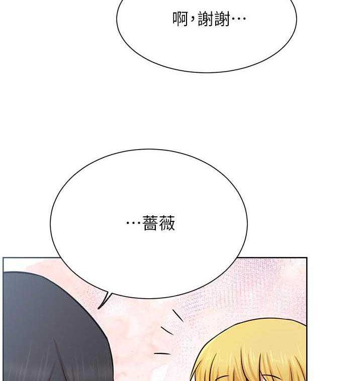 《男主播》第77话 77 第19页