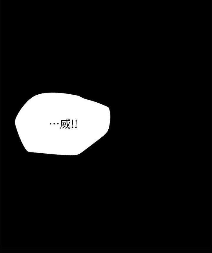 《男主播》第77话 77 第1页