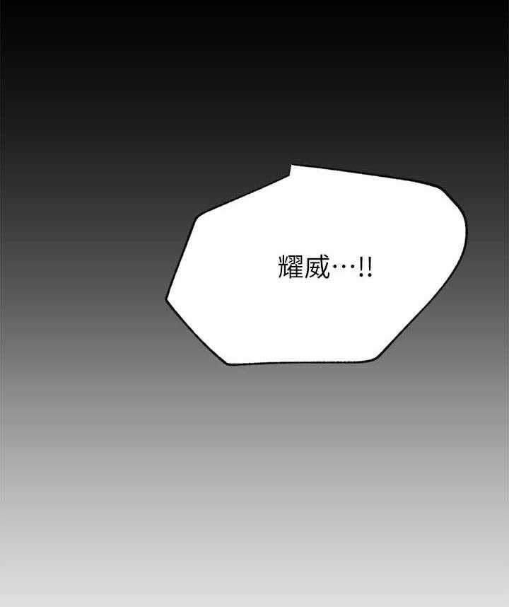 《男主播》第77话 77 第2页