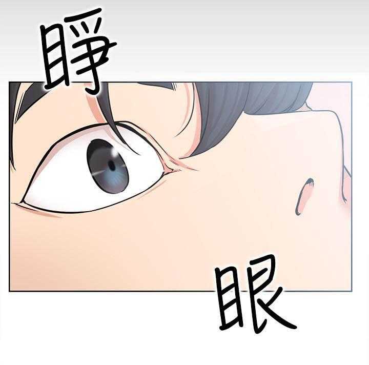 《男主播》第77话 77 第3页