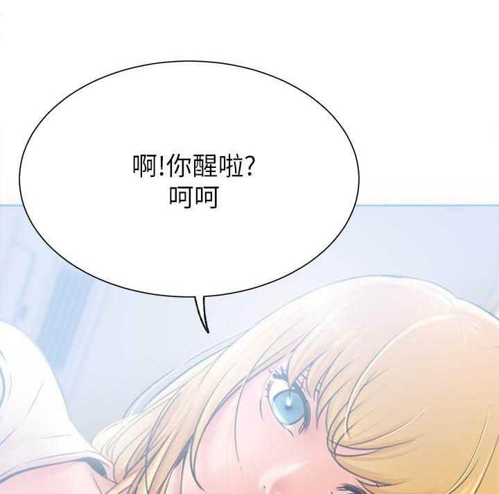 《男主播》第77话 77 第4页