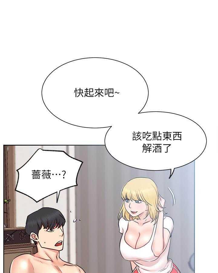 《男主播》第77话 77 第6页