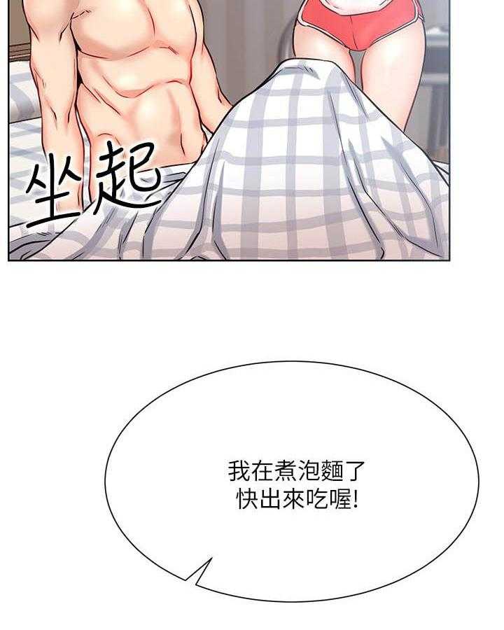 《男主播》第77话 77 第7页