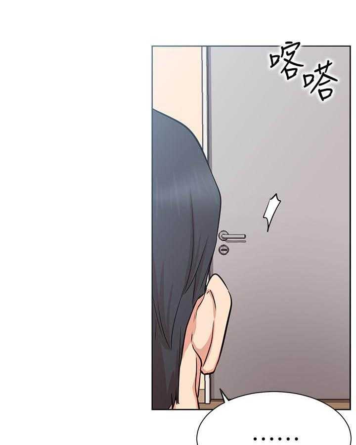 《男主播》第77话 77 第8页