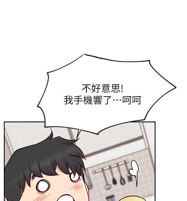 《男主播》第78话 78 第13页