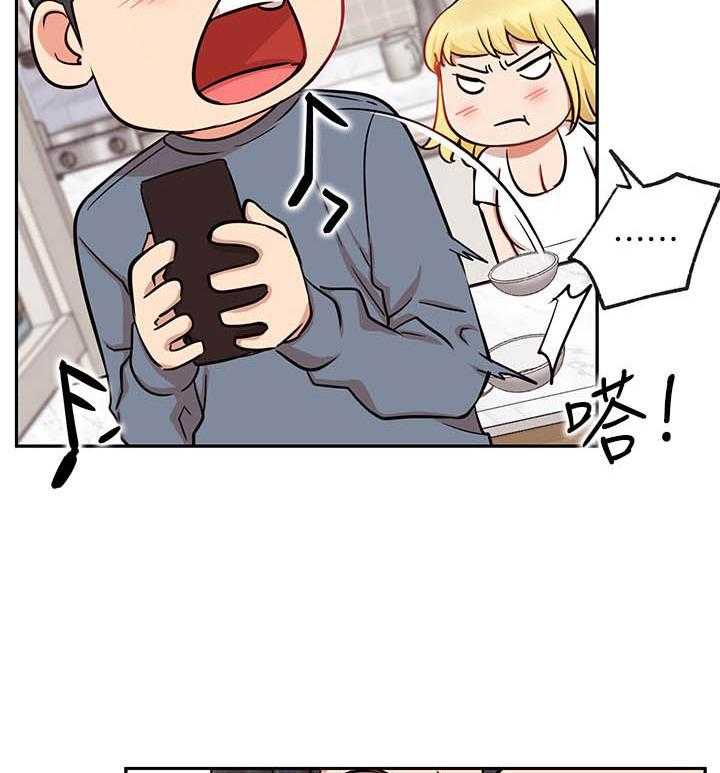 《男主播》第78话 78 第14页