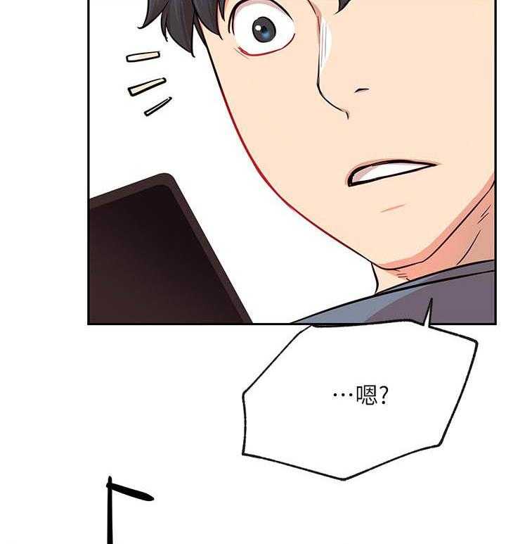 《男主播》第78话 78 第15页